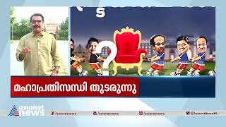 വിമത എംഎൽഎമാർ അസമിലേക്ക്; മഹാരാഷ്ട്ര സർക്കാരിന്റെ ഭാവി തുലാസിൽ; ഷിന്റേ ക്യാമ്പിൽ 34 പേർ