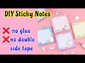 How to make sticky notes without glue and double side tape | DIY sticky notes | easy school crafts