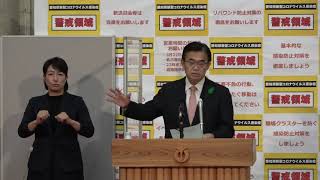 ２０２１年４月１４日　臨時知事記者会見