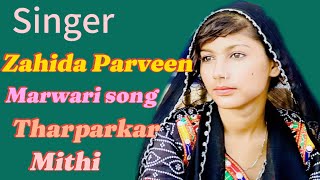 Hekli chady mat jay ustad Shoqat faqeer Zahida Parveen dhatki song