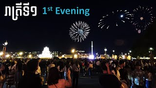 Cambodia​​ National Event: Royal Water and Moon Festival 2024 | បុណ្យអុំទូក ២០២៤