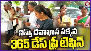 365 Days Free Breakfast Serve Needy People At NIMS Hospital | Niswarth Sahayog Seva | V6 News