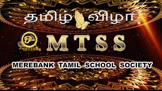 MTSS TAMIL FESTIVAL 2022 LIVE FROM MTSS HALL