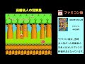 セガマークⅢ版とファミコン版ソフトの比較