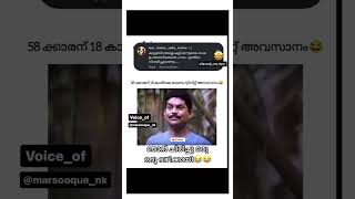 ഇതിപ്പം ചിരിക്കണോ 😂😂 അതോ കരയണോ..??? 😂😂😂കണ്ടിട്ട് നിങ്ങൾ തീരുമാനിക്ക്😁😁😁😁