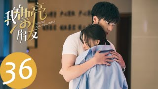 ENG SUB【我的漂亮朋友 Young and Beautiful】EP36 邢天铭调解刘文静和花花感情（张天爱、徐开骋）