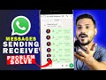 WhatsApp Voice and Video Messages Sending Problem Solve | WhatsApp Voice Message Download Problem