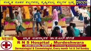 Bhavana Tv News/6-1-2025/*ಸಂಸ್ಕೃತ ನೂತನ ಶಬ್ದಗಳನ್ನು ಸೃಷ್ಟಿಸಬಲ್ಲ ಶಬ್ದಗಳ ಬ್ರಹ್ಮ/G L Hegde