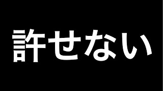 【注意喚起】許せない【東方神起 LIVE TOUR 2023 ～CLASSYC～】