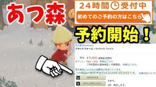 「あつ森ユーザー」は絶対に確認！ついにこの日がやってきたぞおおおおおお！【とび森】【あつまれどうぶつの森/アップデート/アプデ】