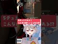 ソロコンペで『5デュエリスト』 こんな楽しい雰囲気で初対面ｗｗｗｗ【valorant／八田ルイ】 shorts