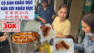 Siêu Đông Xôi Khâu Dục Người Hoa 300K 1 Kí Ở Vỉa Hè Sài Gòn Bán Hết Sạch Nồi Trong Vòng 1 Tiếng