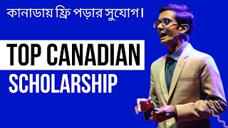 কানাডায় ফ্রি পড়ার সুযোগ I How to get scholarship in Canada.