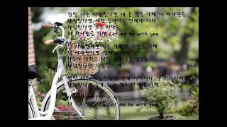 나무자전거 - 사랑한다면 (2007)