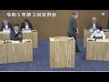 士別市議会中継（令和5年9月15日）