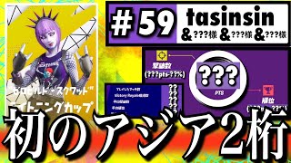 【自己最高順位獲得】ゼロビルドライトニングカップ＃2（チャプター3シーズン2）【フォートナイト／Fortnite】