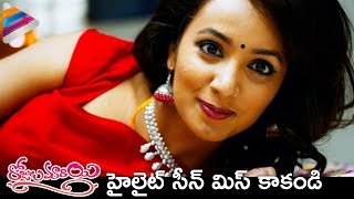 Rojulu Marayi Movie Highlight Scene | Tejaswi Madivada | Parvatheesam | Latest 2018 Telugu Movies