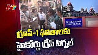 TG High Court: గ్రూప్ -1 అభ్యర్థుల పిటిషన్‌పై హైకోర్టు ఏం చెప్పిందంటే..! | NTV