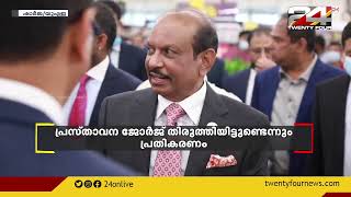 പി സി ജോർജിന്റെ പ്രസ്താവനയിൽ പ്രതികരിക്കാനില്ലെന്ന് എം എ യൂസഫലി