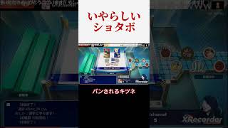 【ショタ】いやらしい声を出す少年                                                                   #スマブラsp #参加型 #ライブ