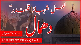 Dhamal Lal Shahbaz Qalandar | Darbar | Bari Imam | Arif Feroz Khan QAWAL | Daac | Dhamal 2021