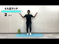 【食後にやると血糖値が下がる運動】食後に眠くなる方や集中力が途切れる方にオススメ！自宅や社内で！