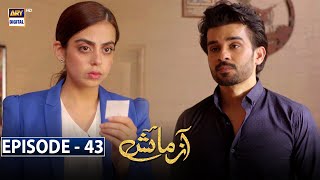 Azmaish Episode 43 [Subtitle Eng]  30th August 2021 | ARY Digital Drama