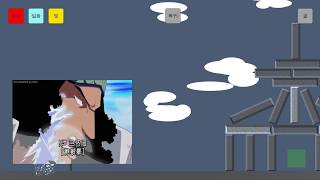 Mission Demolition made with Unity (Feat. OnePiece)
