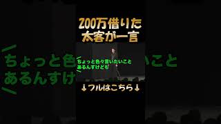 粗品　太客　切り抜き　ファイナンスファン　リオトの夜行バス #お笑い #粗品 #粗品切り抜き #霜降りチューブ #切り抜き #霜降り明星 #芸人