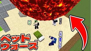 超進化した呪術ベッドウォーズでパラソルが大乱闘！？【マイクラ】【マインクラフト】