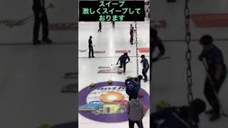 【男達のカーリングカナダ遠征物語　47日目】今日は2連勝！！会心の一撃「ダブルテイクアウト\u0026ロール」大成功　#shorts