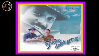 Thannandh Thaniyaga | தன்னந் தனியாக ஒரு தீவுண்டு | ILAIYARAAJA | Nilave Mugam Kaattu Movie | 1999 |