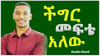 Young Ethiopian Millioner - Ezedin Kemil