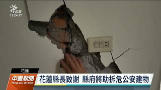 台東連震／花蓮南區76戶民宅受損嚴重 慈濟及台積電允助修繕重建｜20220928 公視早安新聞