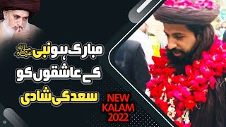 Mubark Ho Mubarak Ho Saad ki Shadi | Allama Saad Hussin Rizvi Wedding | TLP Trana 2022 | IsHQERizvi
