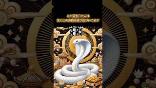 【この誕生日の人は宝くじの高額当選が近づいてます】誕生日ランキング 誕生日占い #誕生日ランキング #誕生日占い #占いランキング #占い #開運 #金運 #金運アップ #金運上昇