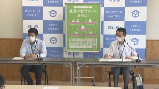 岡山県でオミクロン株BA.4を確認　検疫を除き国内初〈新型コロナ〉