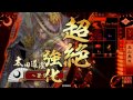 戦国大戦 蒼天　五山無双デッキｖｓいろはデッキ　ver2.22a