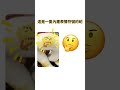 天然的表情符號 meme 梗圖 迷因 搞笑 蛇 表情符號 斑紋 emoji 笑話 shorts