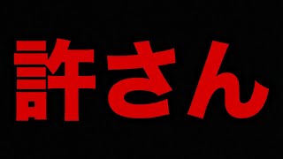 【ドラクエタクト】もう限界なのでタクト配信者やめ。。。