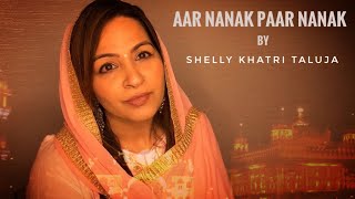 Aar Nanak Paar Nanak | Cover | Gurpurab | Guruji | Shelly Khatri
