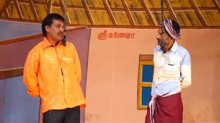 நாங்க உங்கள மாதிரி இல்ல VELLARI VELLI  DRAMA KAMARAJ RAVI INTRO