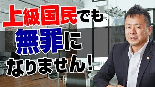 飯塚幸三氏の裁判の行方と弁護人の思惑とは