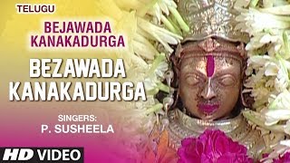 Bezawada Kanakadurga Video Song | P Susheela | Goddess Durga Telugu Devotional Songs