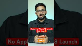 No Apple iPhone 18 Launch this Year😳 Wait for End 😂