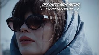 красная королева |~ Верните мне меня- SOUNDUK