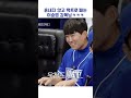 혼내지 않고 팩트로 패는 이승엽 감독님ㅋㅋㅋ shorts 최강야구