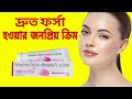 Skin sunlite cream | skin sunlite | skin sunlite cream review | skin sunlite cream use |