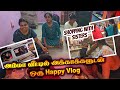 அம்மா வீட்டில் அக்காக்களுடன் ஒரு Happy Vlog 😍😍 | Shopping with Sisters 🛍️🛒 | RK Family Vlogs