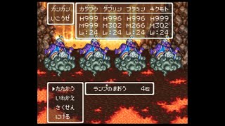 【ドラクエ６】ランプの魔王４vs４対決！！からの５匹目を仲間にすると！？